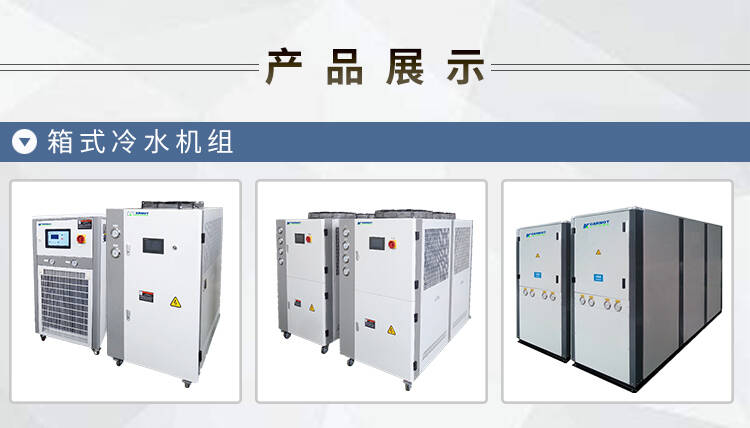 太原工業(yè)用冰水機(jī)冷卻水循環(huán)機(jī)生產(chǎn)廠家